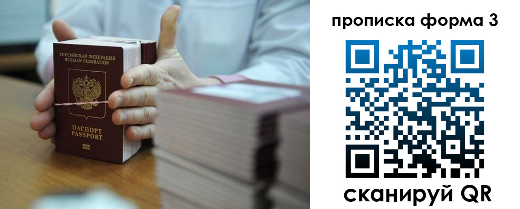 временная регистрация законно в Ермолино