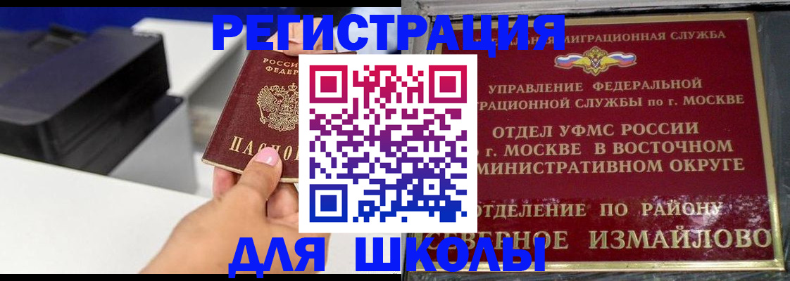 купить прописку в Ермолино