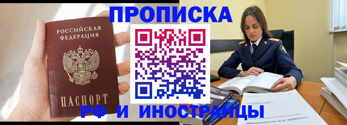 временная регистрация собственник в Ермолино