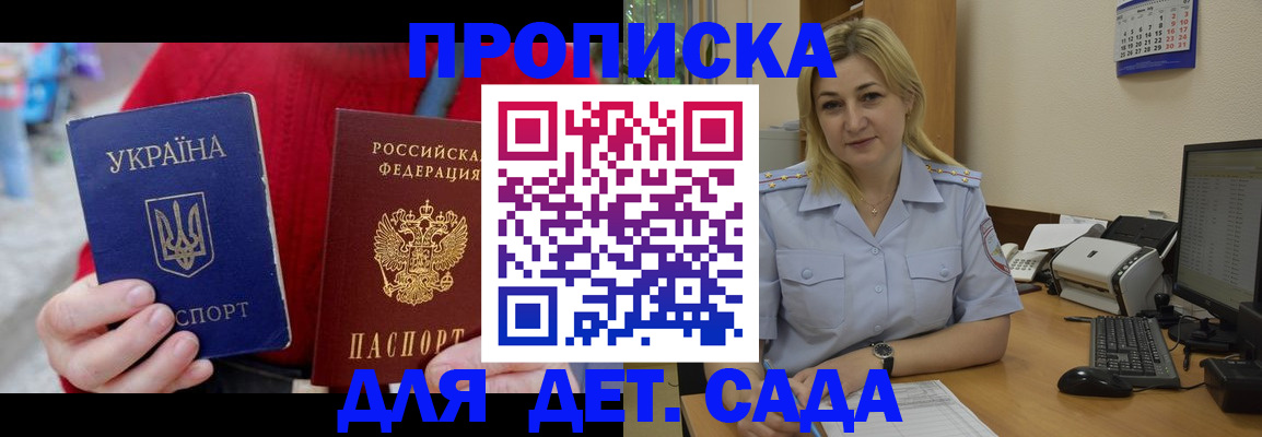 прописка для кредита в Ермолино