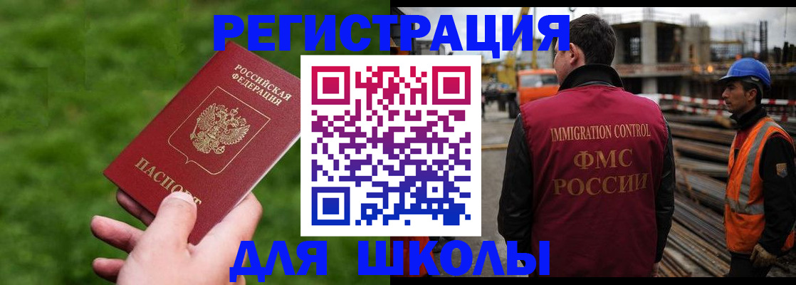 прописка от собственника в Ермолино