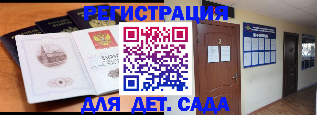 прописка паспорт в Ермолино