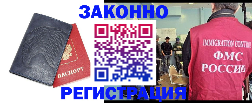 прописка паспорт в Ермолино