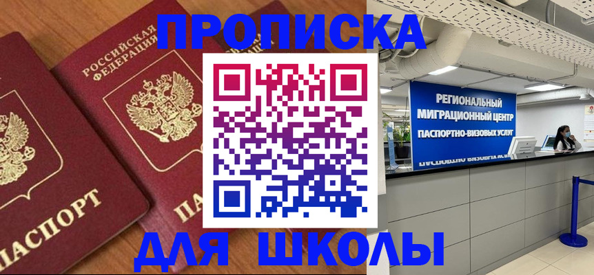 временная регистрация собственник в Ермолино