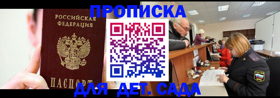 временная регистрация собственник в Ермолино