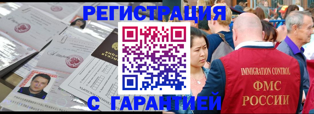 прописка для школы в Ермолино