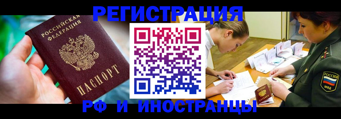 прописка в квартире в Ермолино